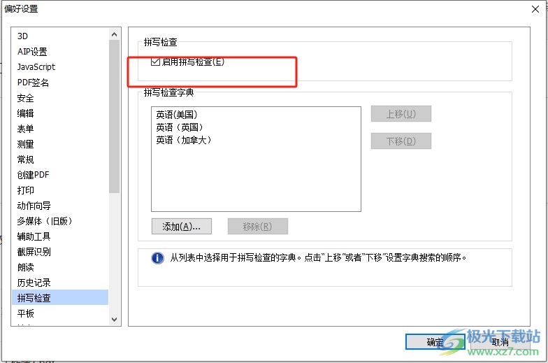 ​福昕pdf编辑器默认开启拼写检查的教程