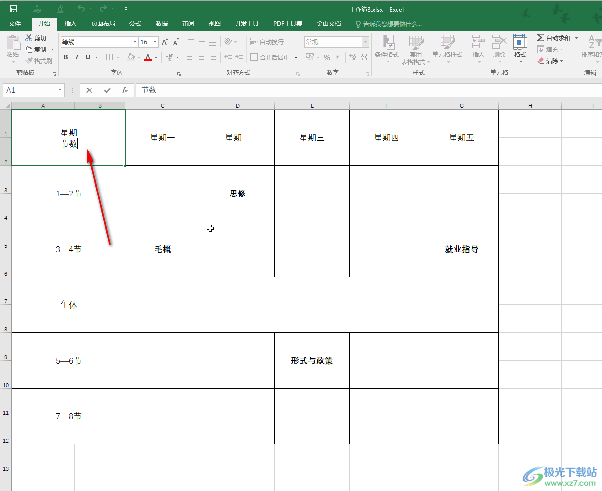 Excel表格在斜线内打字的方法教程