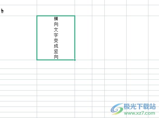 ​wps表格将横着的文字变成竖着的教程