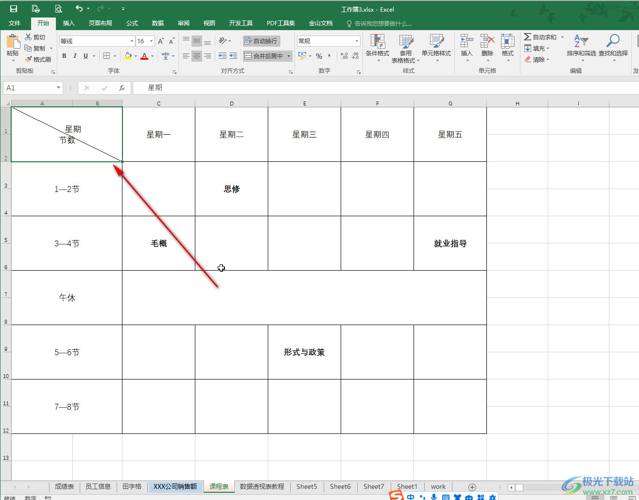 Excel表格在斜线内打字的方法教程