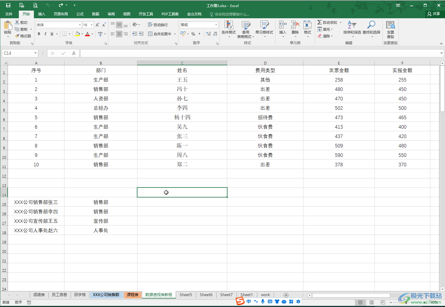 Excel表格批量插行的方法教程