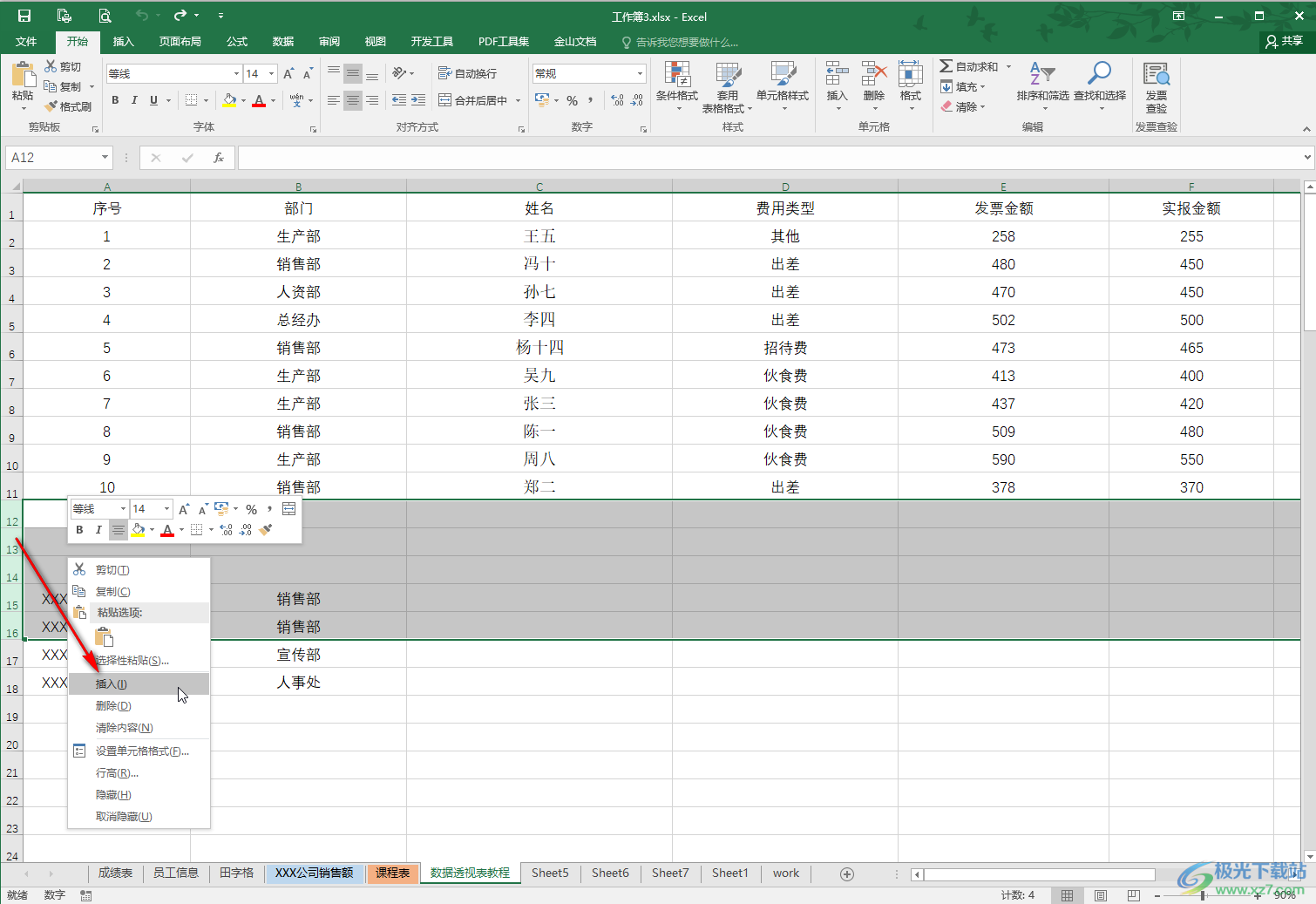 Excel表格批量插行的方法教程