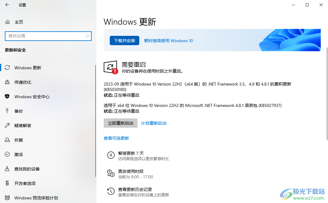 Win10更新安装重启没反应的解决方法