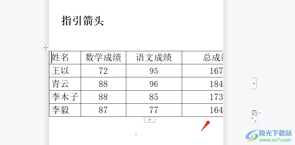 ​Excel表格复制到wps中不变形的教程