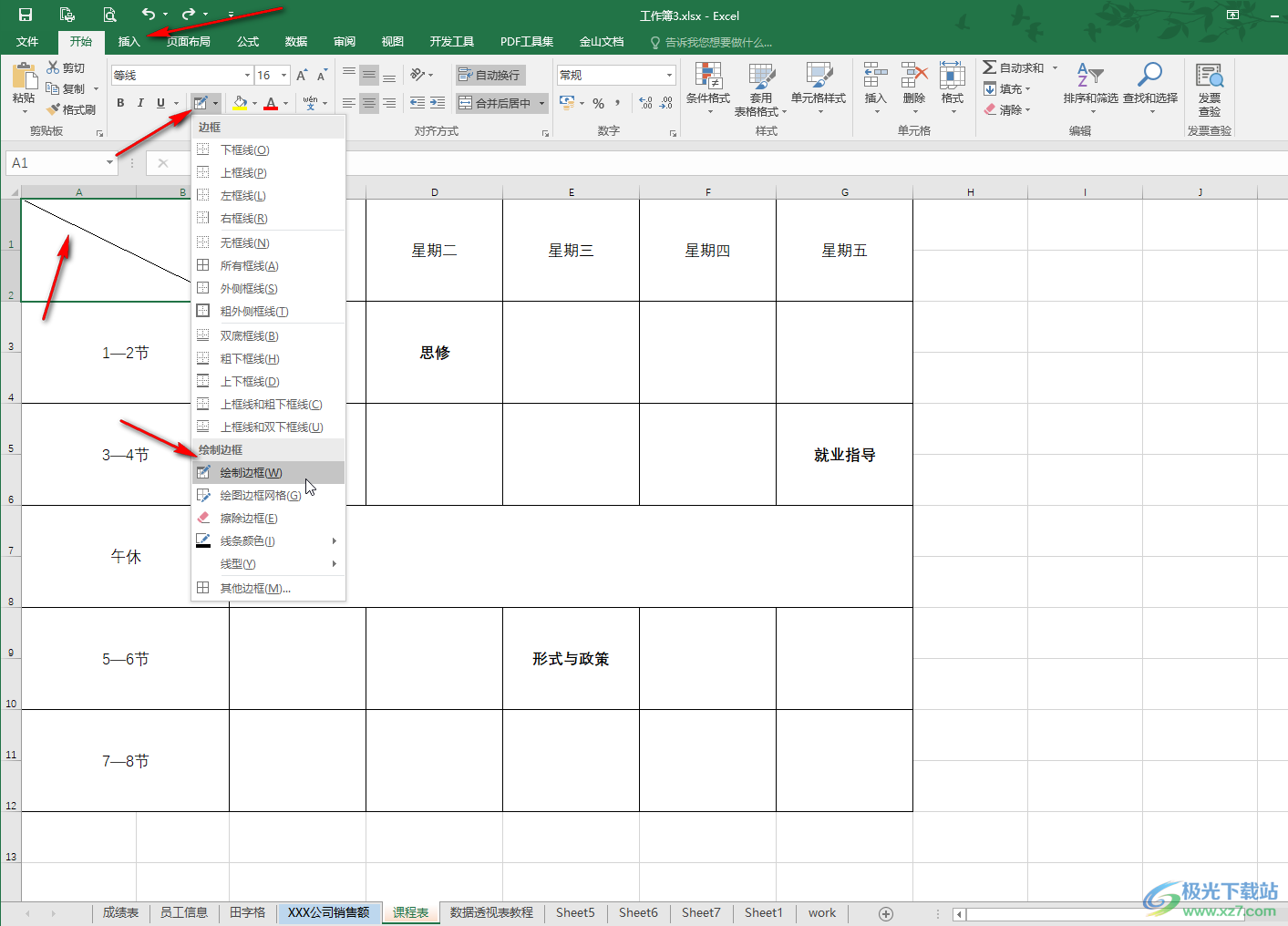 Excel表格中插入斜杠的方法教程