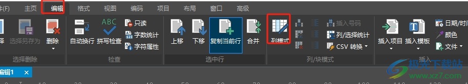 ​ultraedit给每一列中批量插入文字的教程