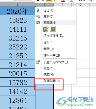 ​Excel隐藏的部分显示出来的教程