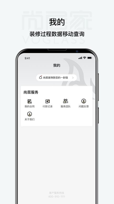 尚层家官网版(1)