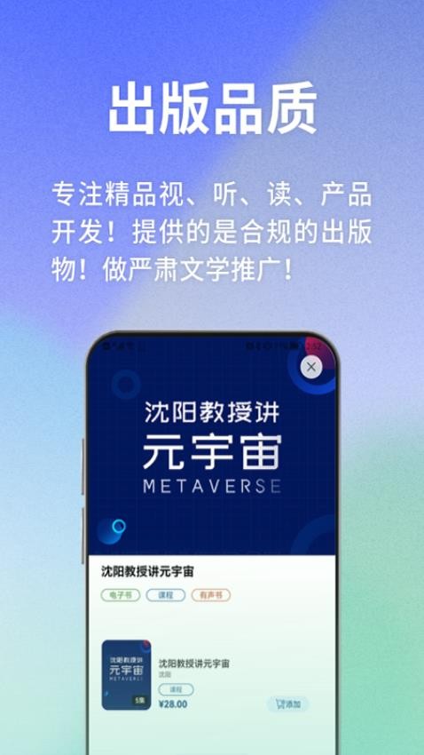 书问数字知识馆app(1)