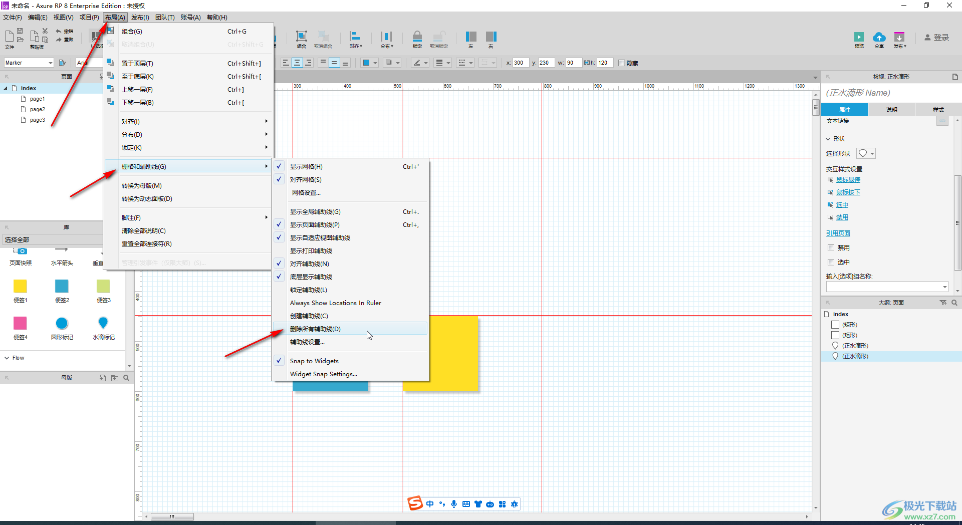 axure rp中快速批量删除全部参考线的方法教程