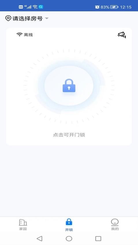 掌上葆力APP(4)