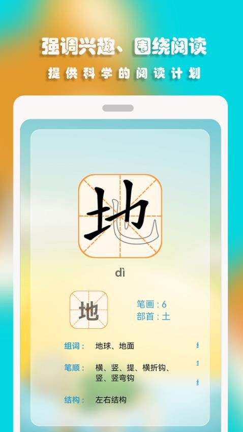 汪汪识字appv3.4(1)