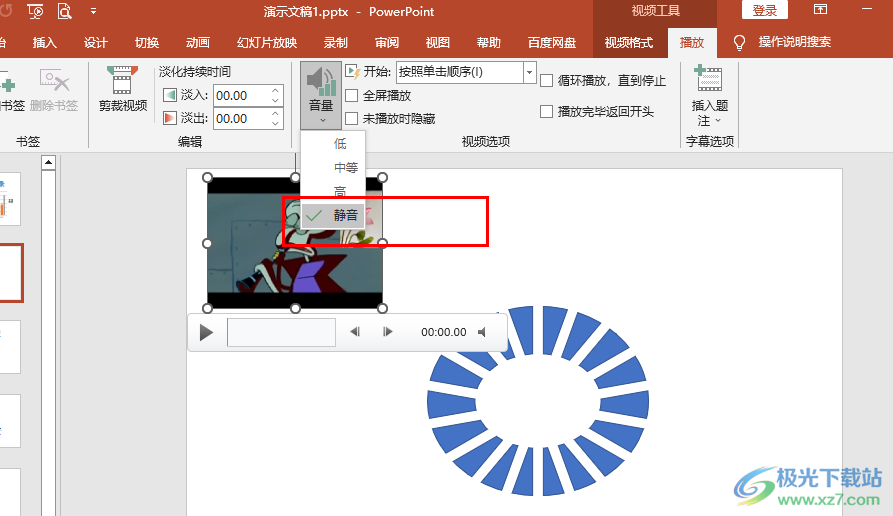 PPT设置插入的视频静音的方法