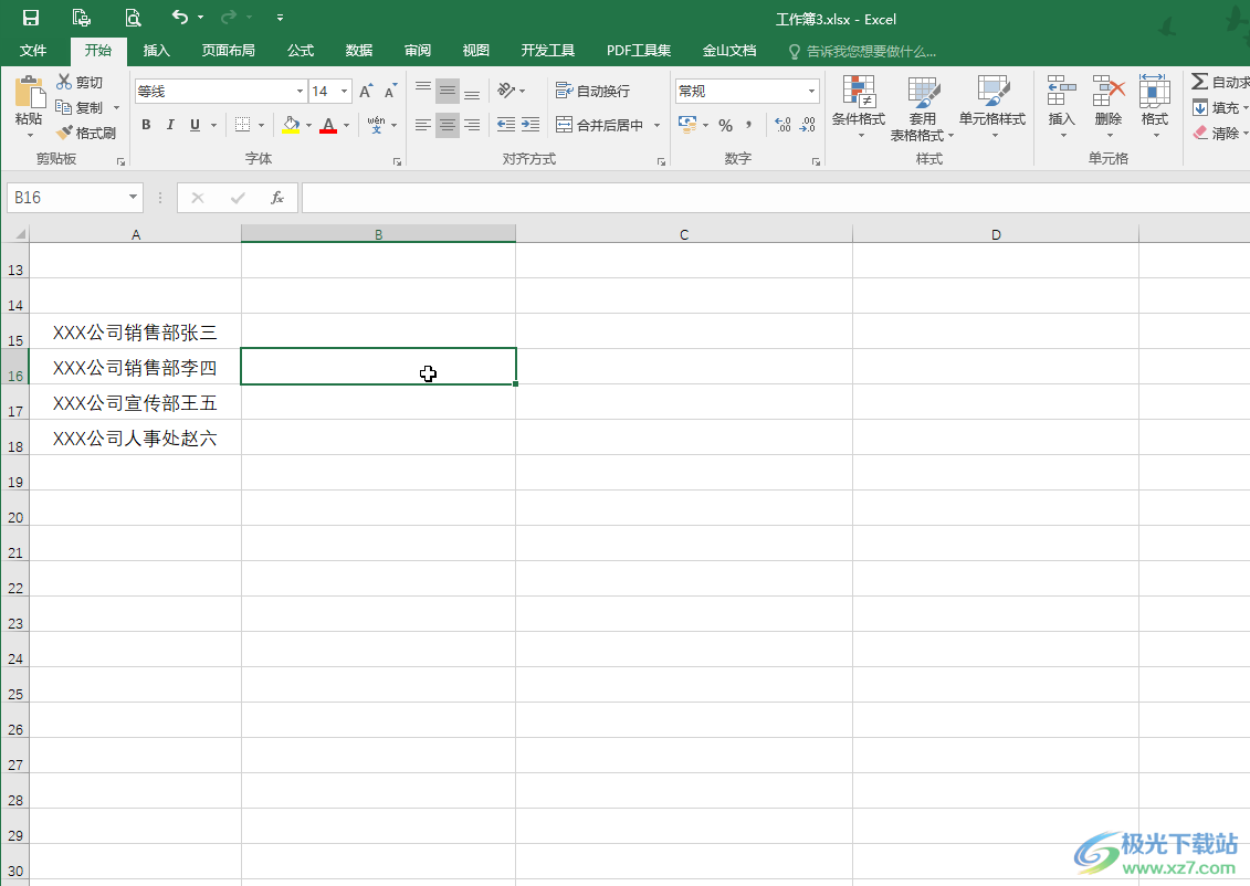 Excel表格中快速打散拆分单元格内容的方法教程