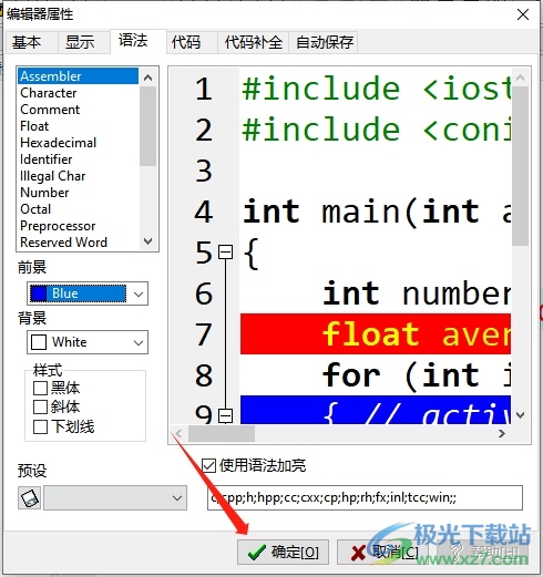 dev c++设置C语言关键字显示颜色的教程