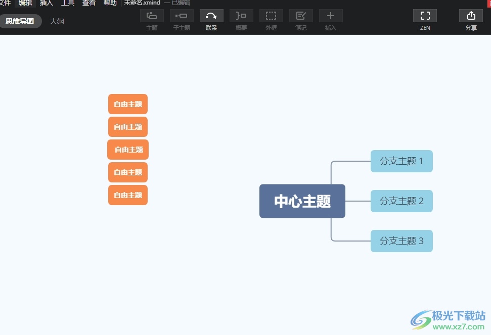 xmind让添加的多个自由主题居中对齐的教程