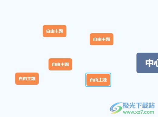xmind让添加的多个自由主题居中对齐的教程