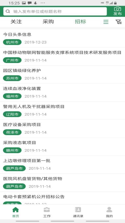 甲方快报官方版(5)