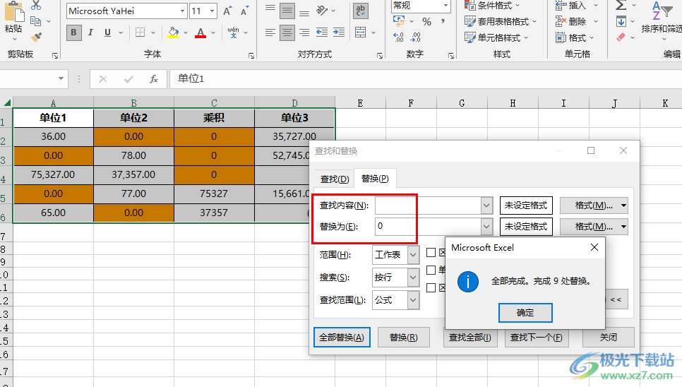 Excel批量在空白单元格中填充数字0的方法