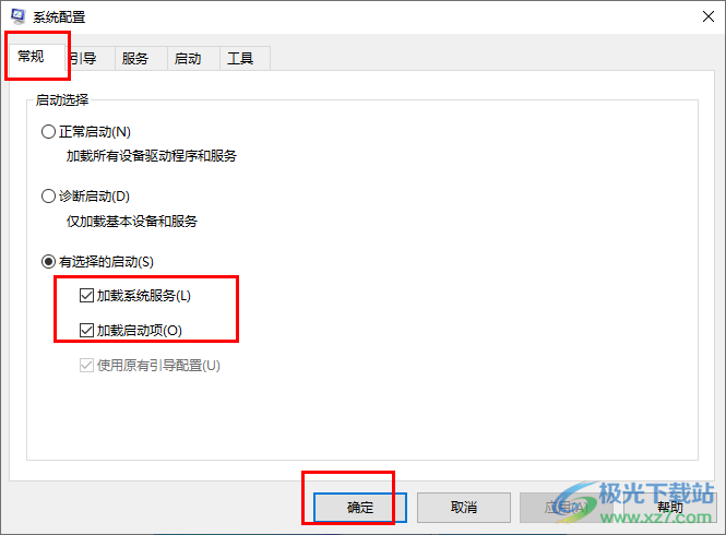 Win10更新后开机变得很慢的解决方法