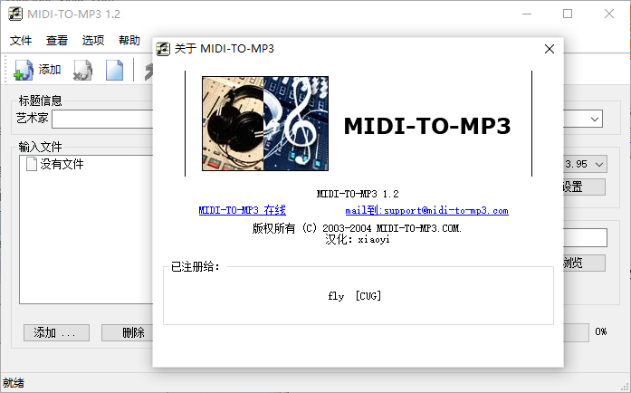 MIDI-TO-MP3(midi转换mp3)(1)