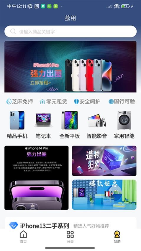 荔租平台手机版v1.0.0
