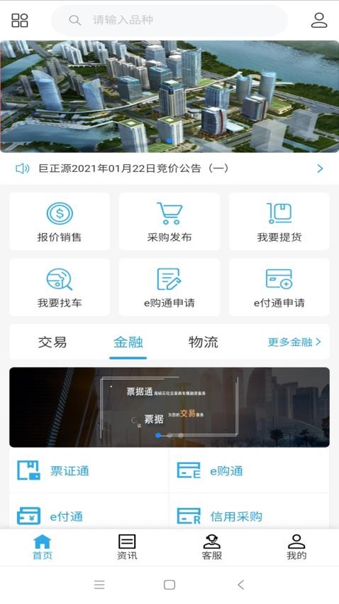 海峡石化官方版(3)