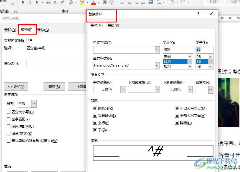 Word将所有数字改为统一的字体和大小的方法