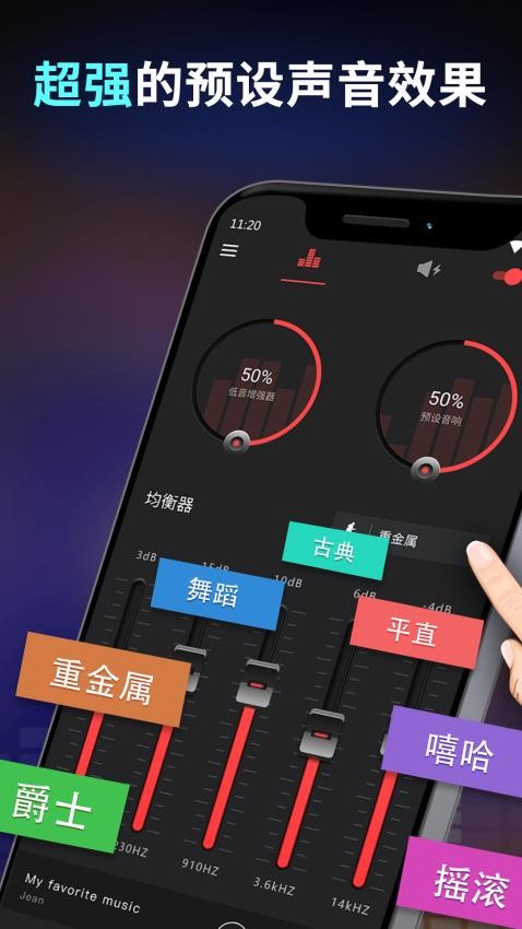 低音增强器最新版v1.8.1(3)