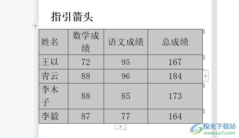 ​Excel表格复制到wps中不变形的教程