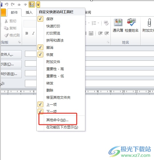 ​outlook将打印预览添加到快速访问工具栏中的教程