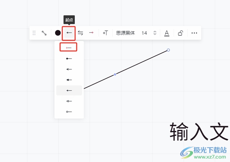 小画桌将直线一端的箭头去掉的教程