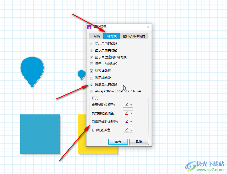 axure rp设置底层显示辅助线的方法教程