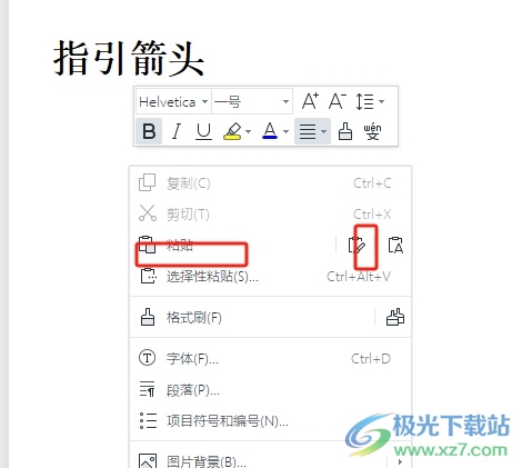 ​Excel表格复制到wps中不变形的教程