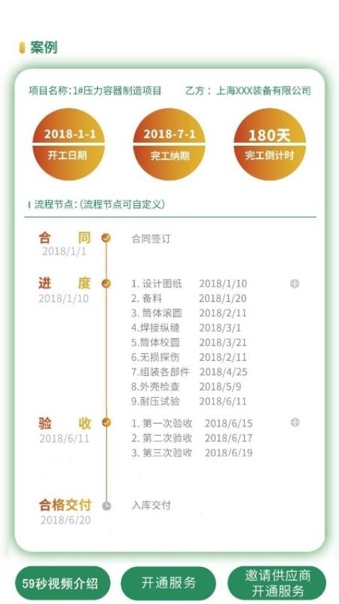 甲方快报官方版(3)