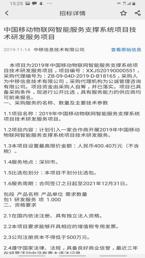 甲方快报官方版(2)