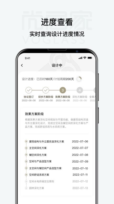 尚层家官网版(3)