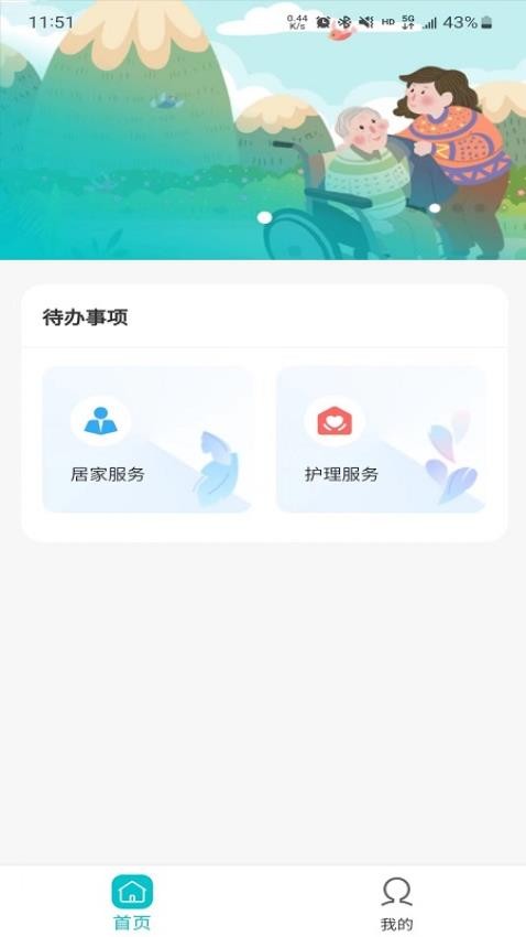 阳泉康养官方版(4)