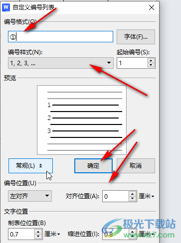 WPS Word给表格添加序号的方法教程