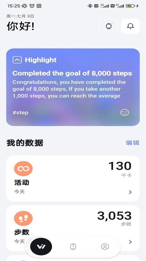 FitbeingAPP(3)