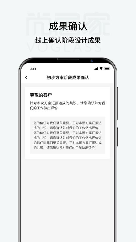 尚层家官网版(2)
