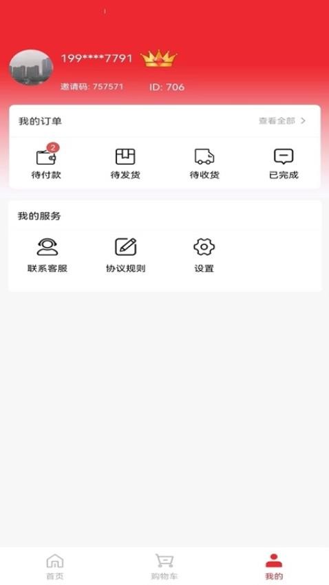 转转邮喜手机版v2.0.9(5)