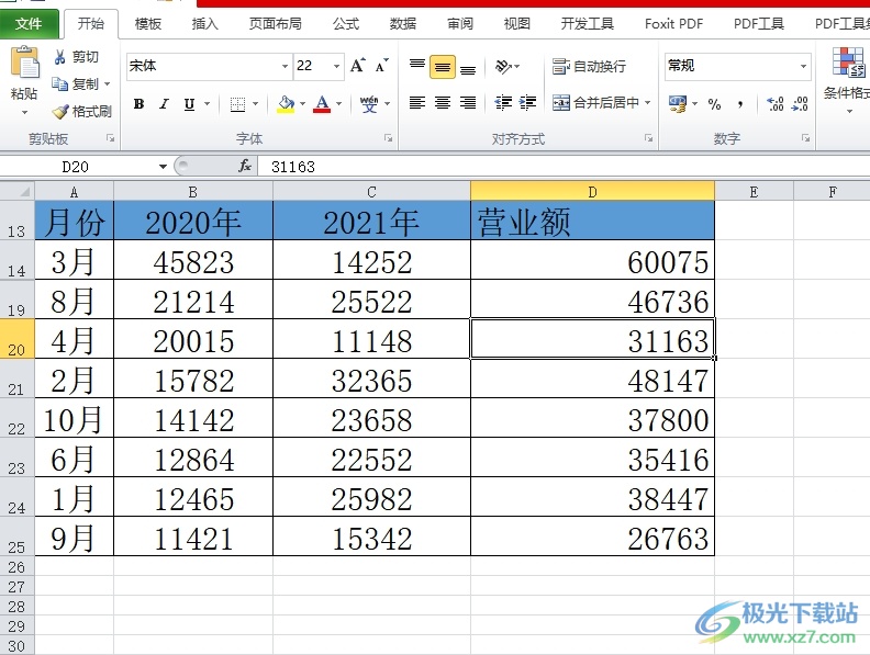 ​Excel隐藏的部分显示出来的教程