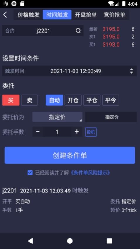 筋斗云APP免费版v4.1.27-2023.11.10(2)