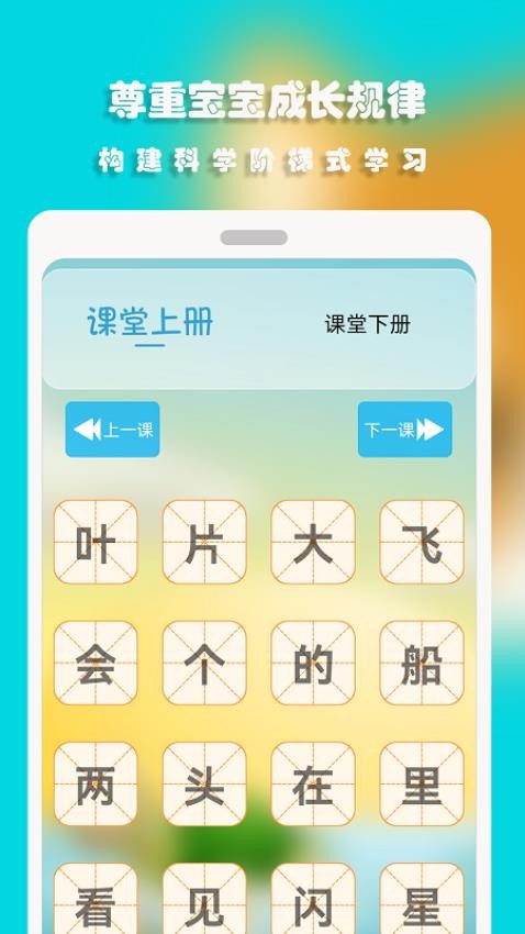 汪汪识字appv3.4(2)