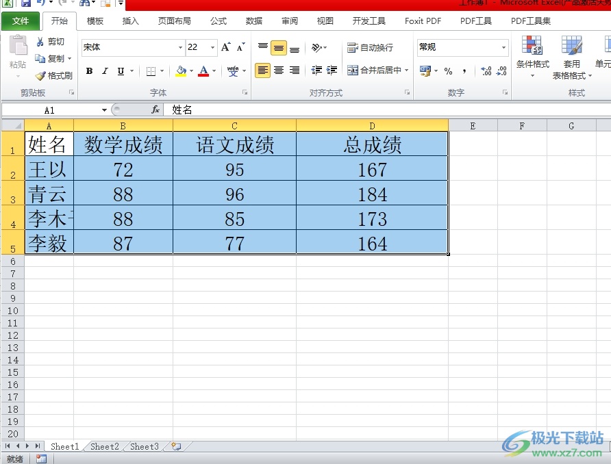 ​Excel表格复制到wps中不变形的教程