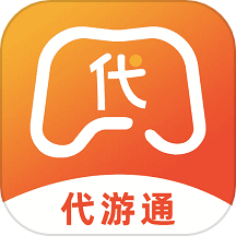 代游通APP免费版