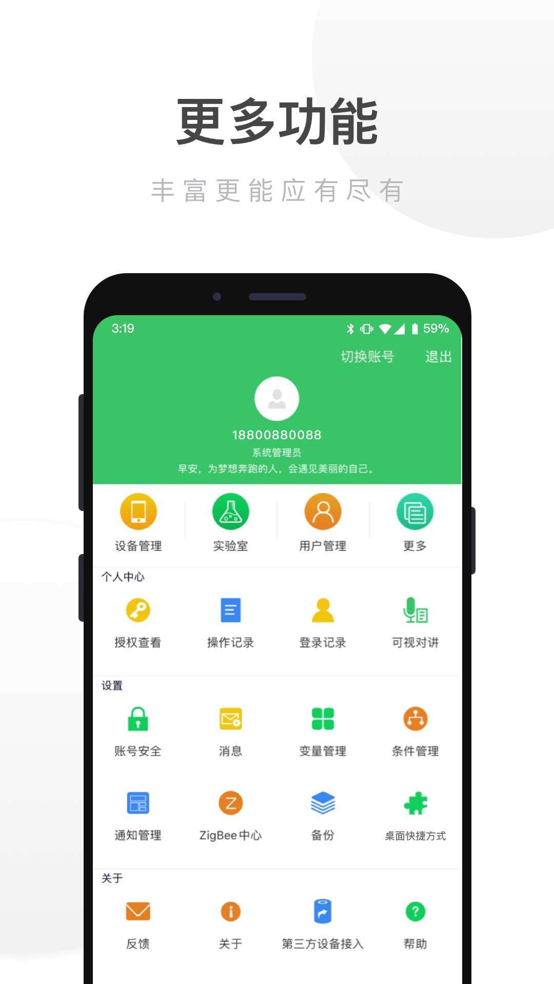 智能家居app安装v3.12.004