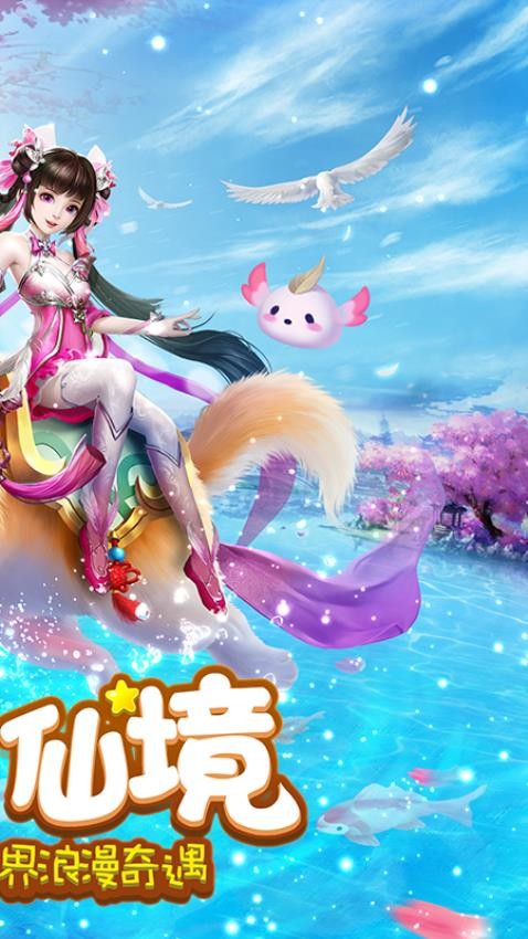 九州仙剑传免费版v1.0.31