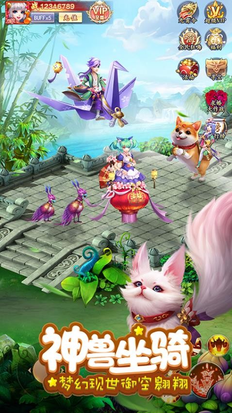 九州仙剑传免费版v1.0.31